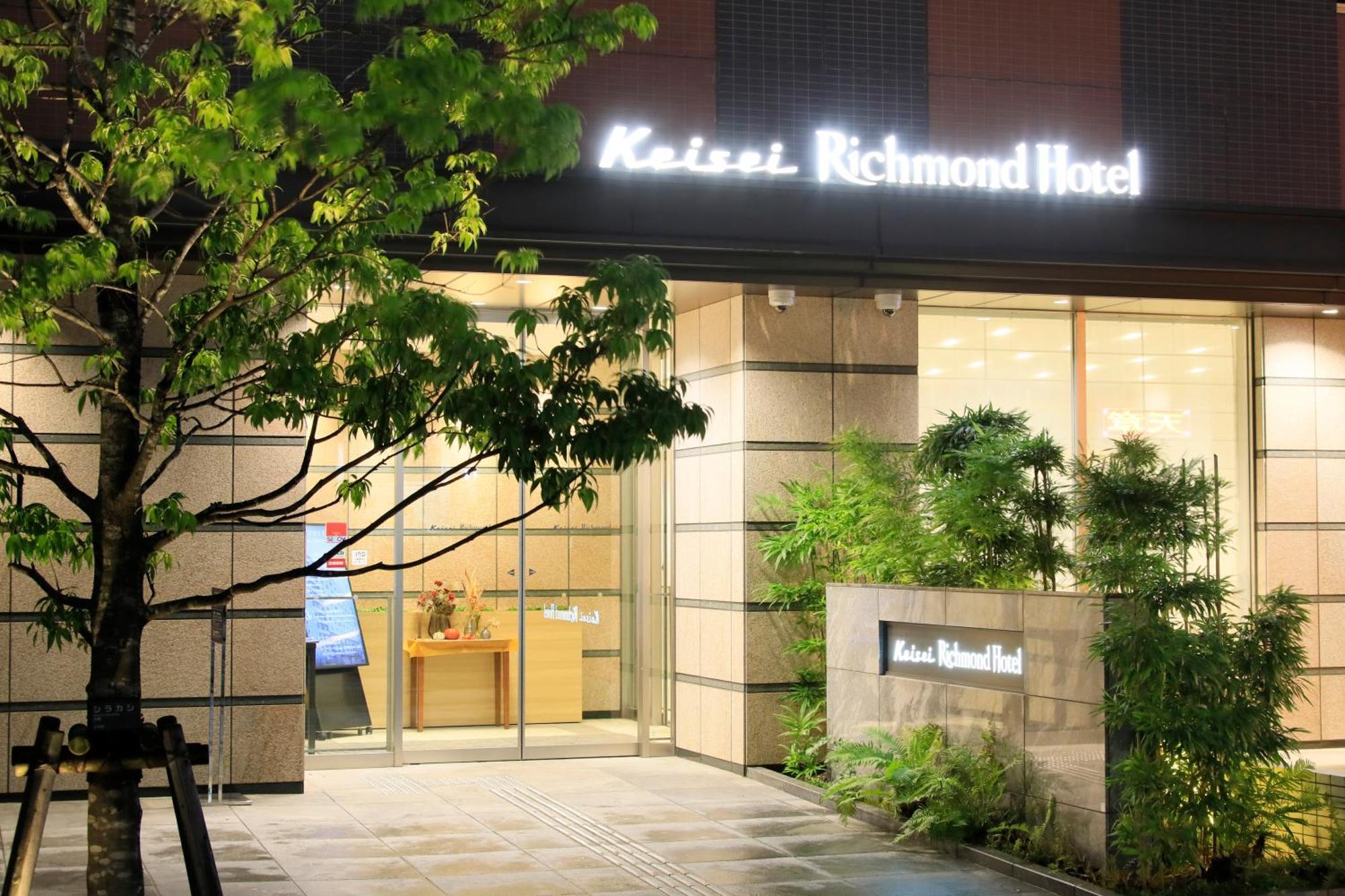 Keisei Richmond Hotel Tokyo Monzennakacho 外观 照片